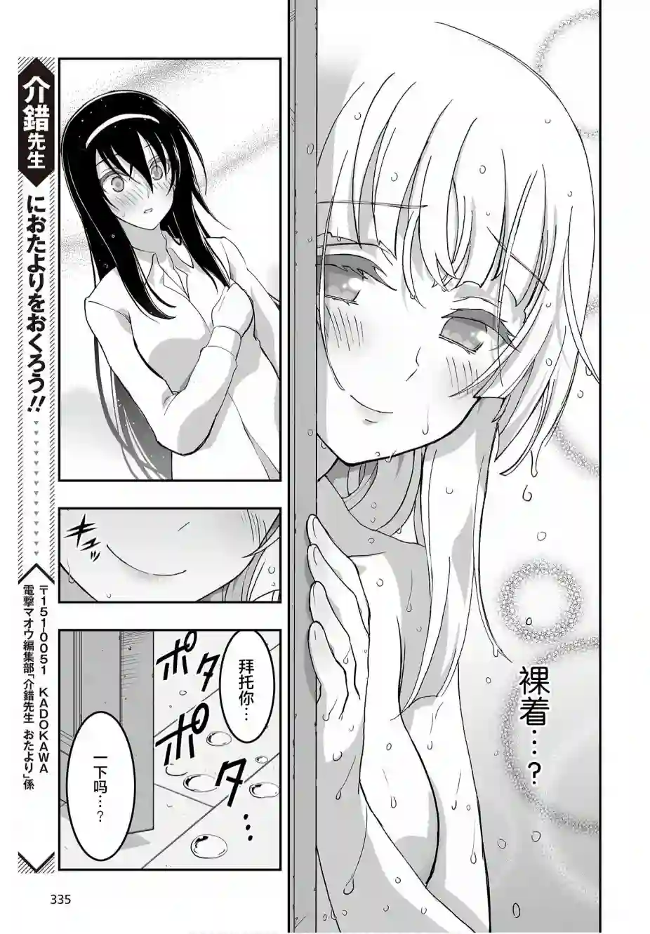 姬神的巫女第04话