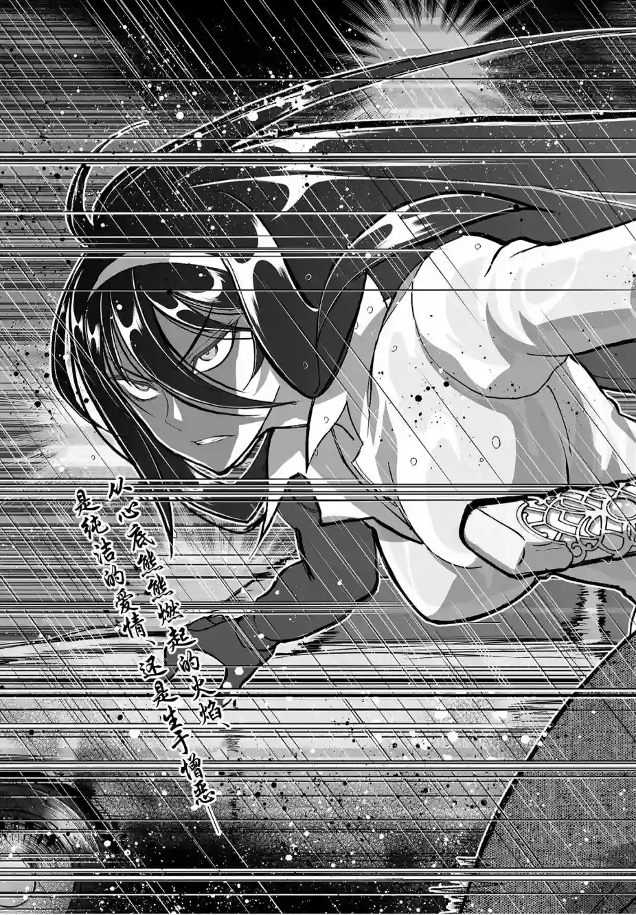 姬神的巫女第04话