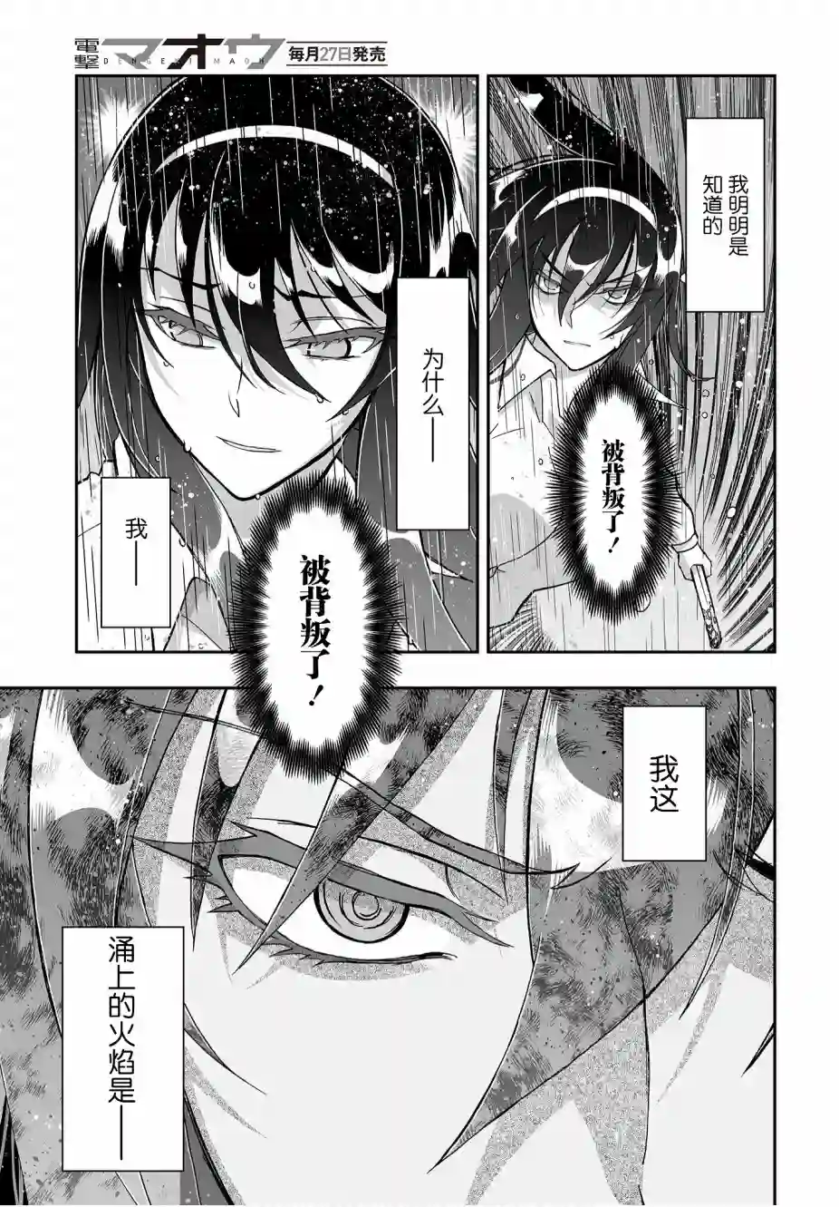 姬神的巫女第04话