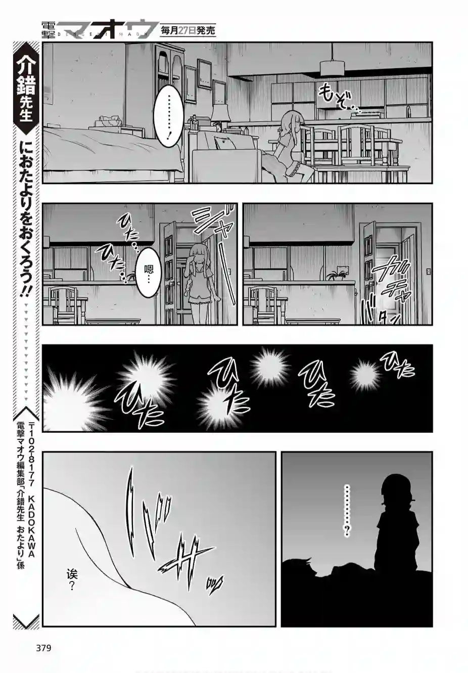 姬神的巫女第05话