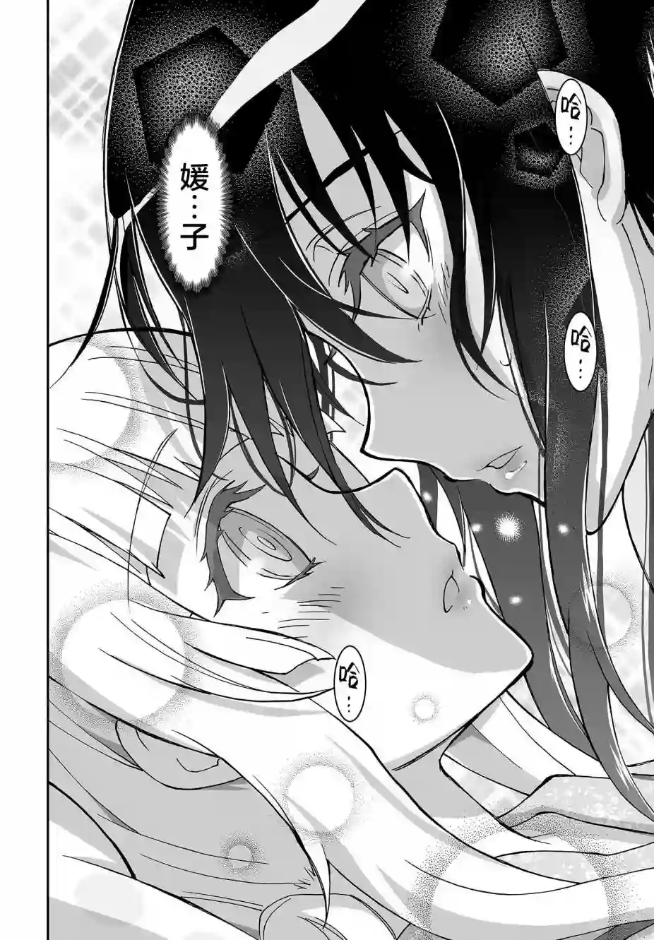 姬神的巫女第06话