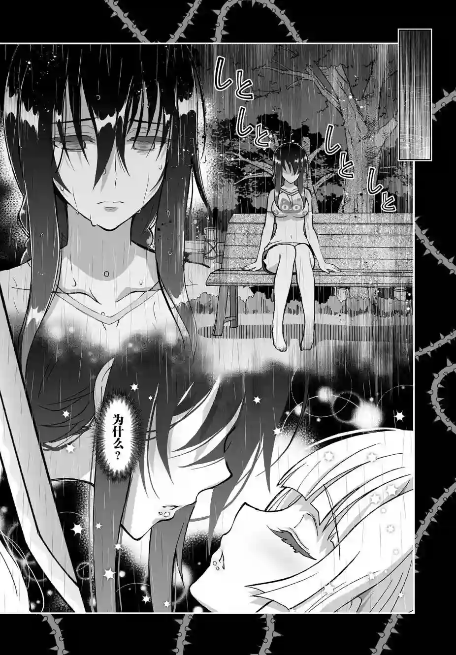 姬神的巫女第06话