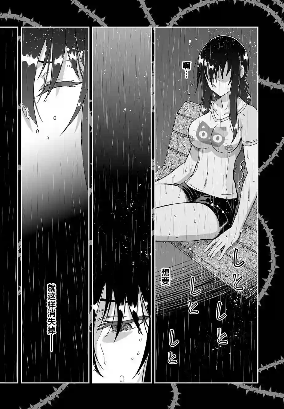 姬神的巫女第06话