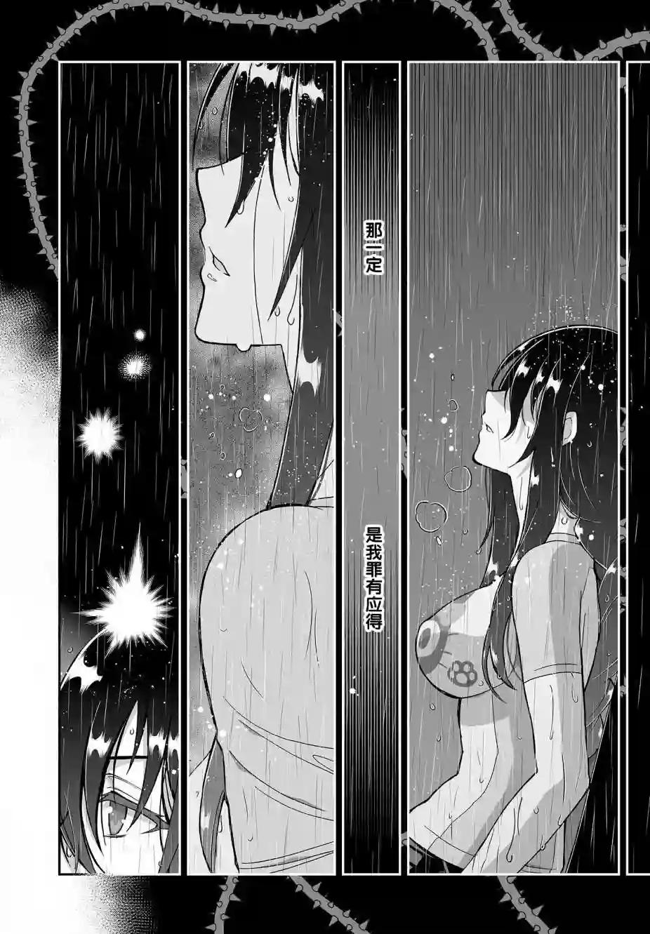 姬神的巫女第06话