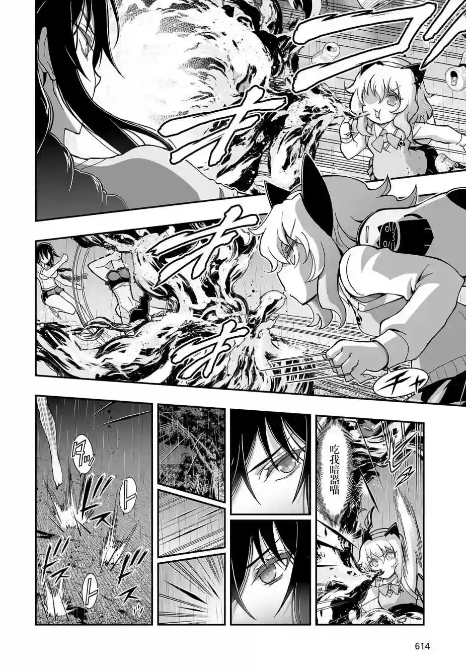 姬神的巫女第06话