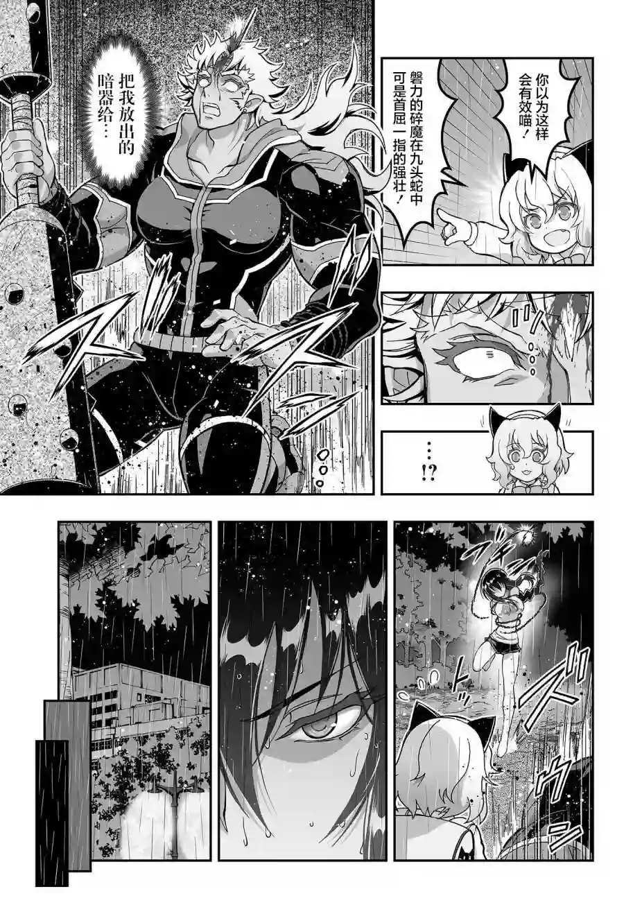 姬神的巫女第06话