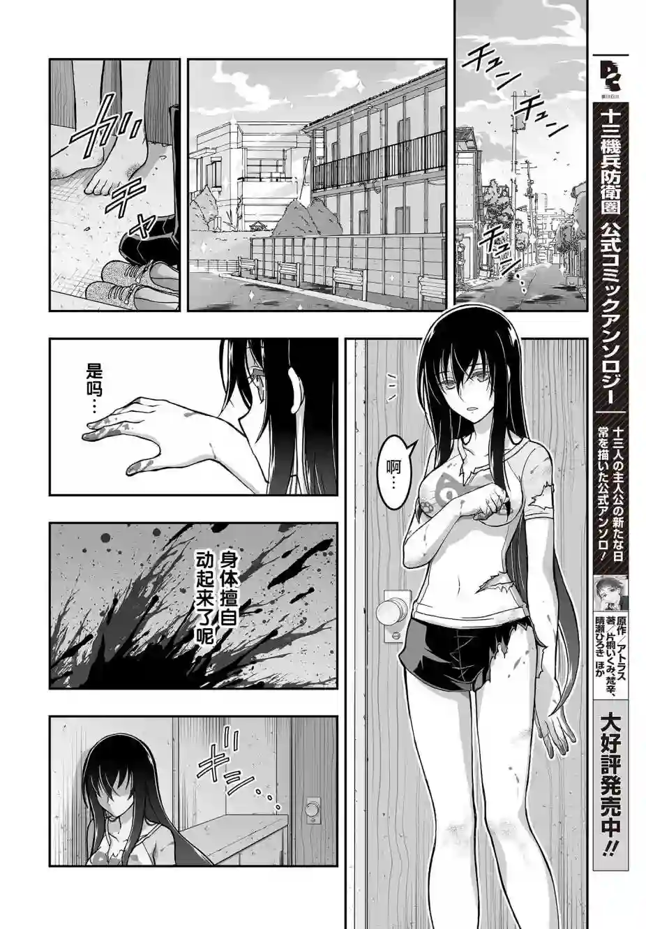 姬神的巫女第06话