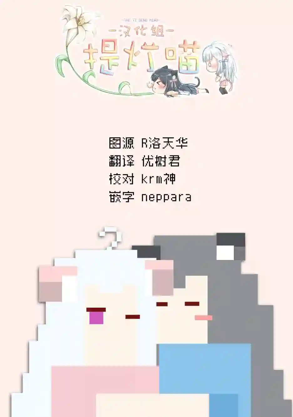 姬神的巫女第06话