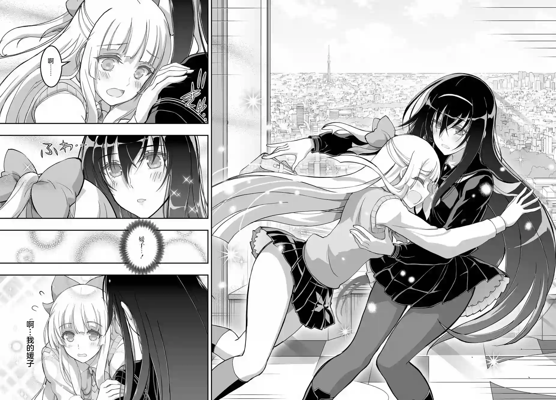 姬神的巫女第07话