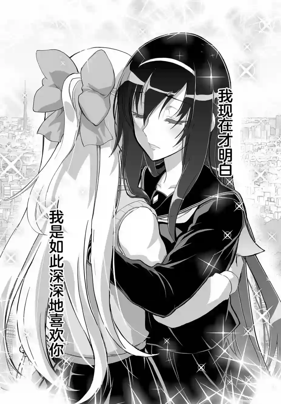 姬神的巫女第07话