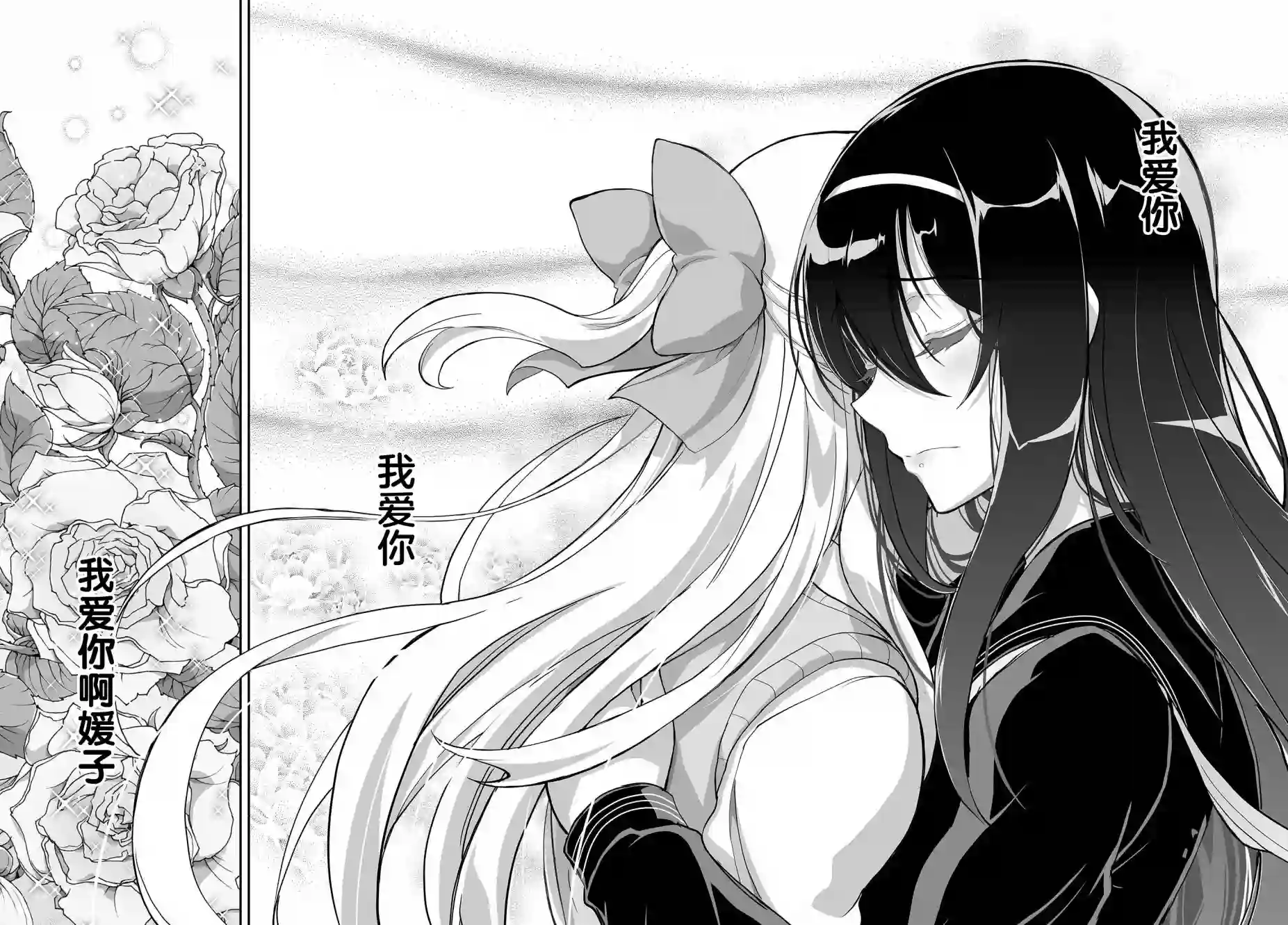 姬神的巫女第07话