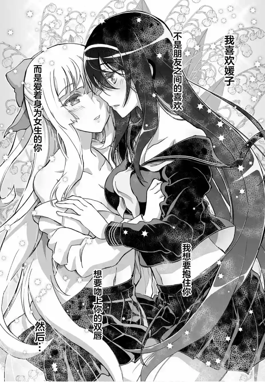 姬神的巫女第09话