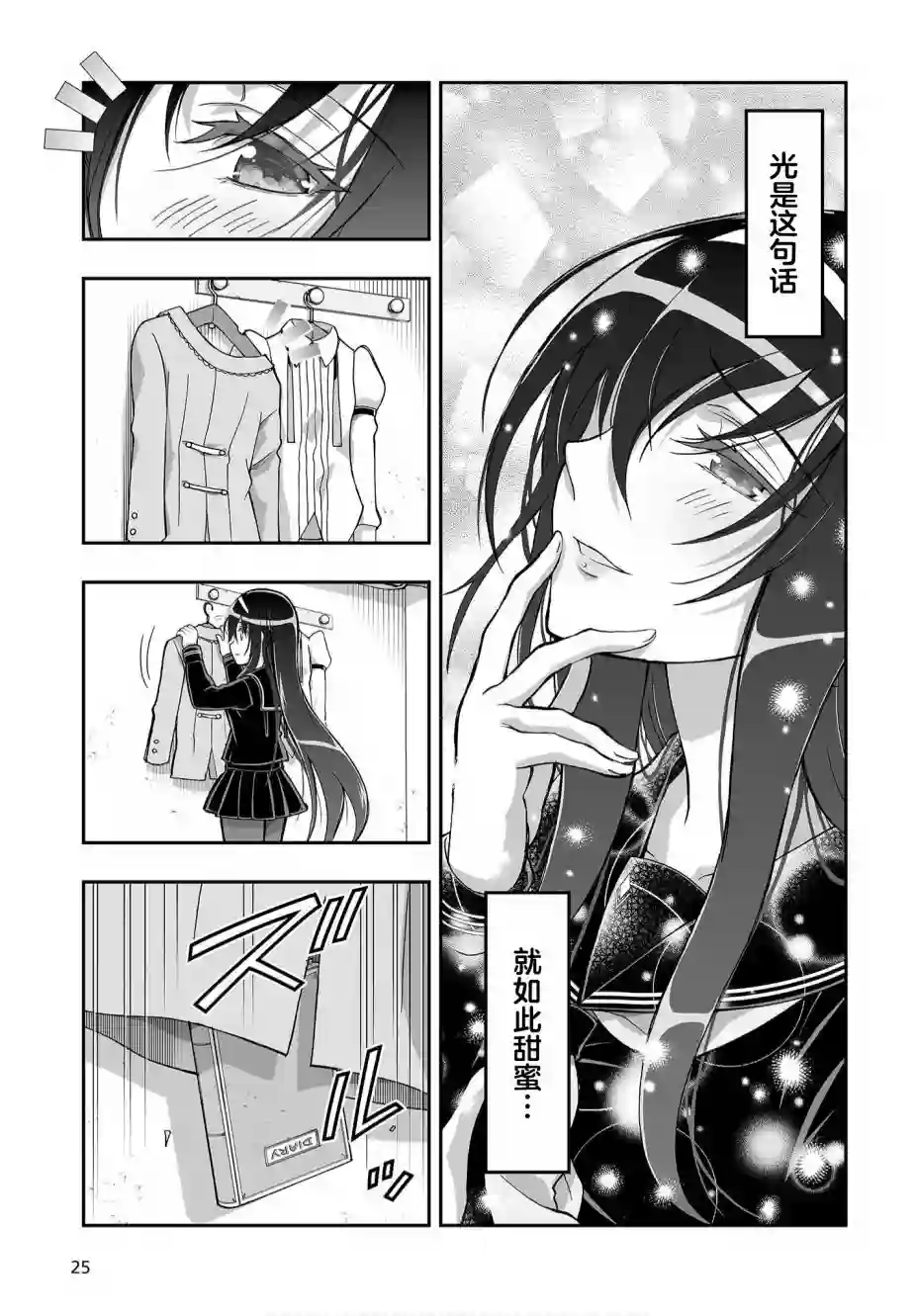 姬神的巫女第09话