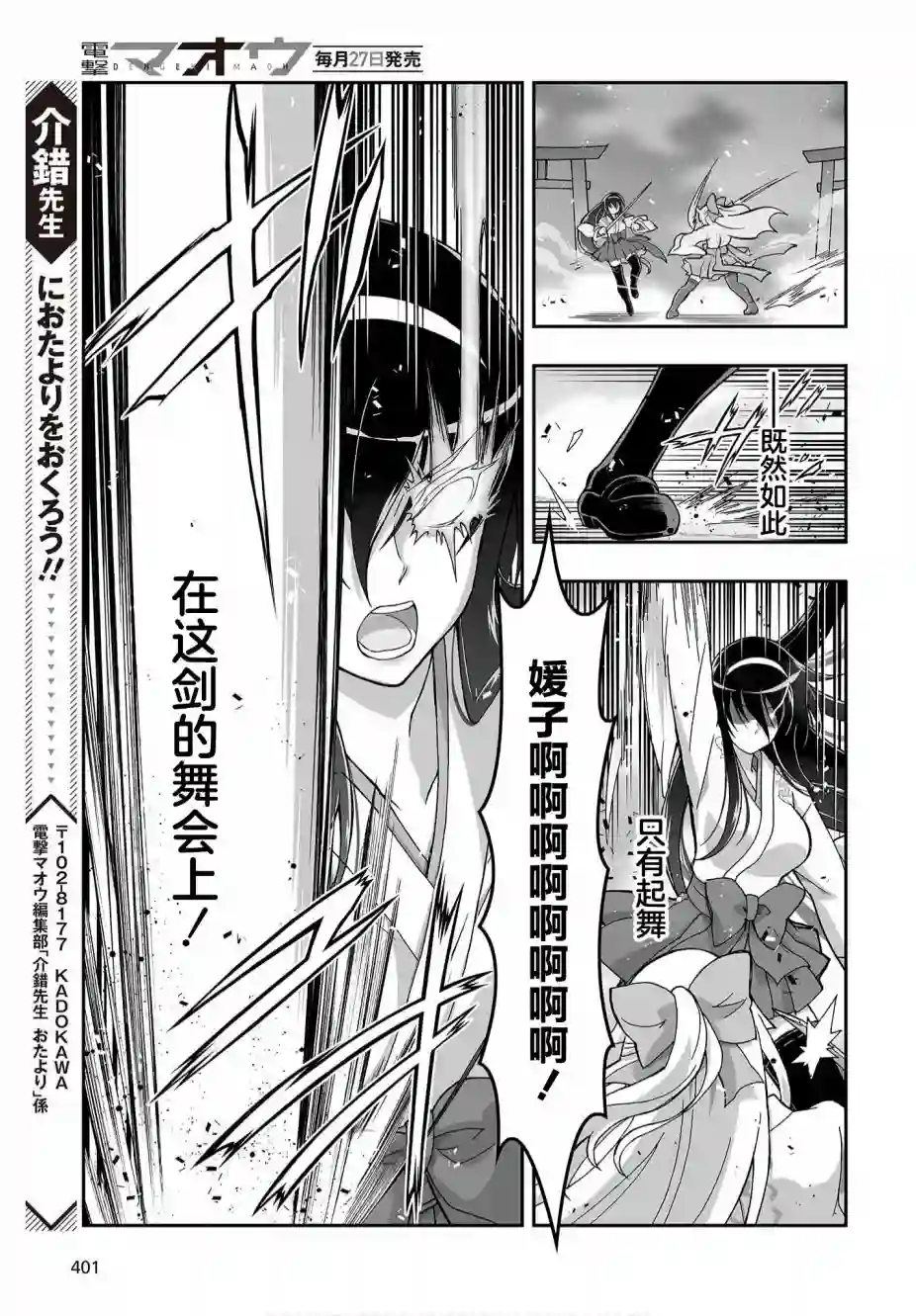 姬神的巫女第10话