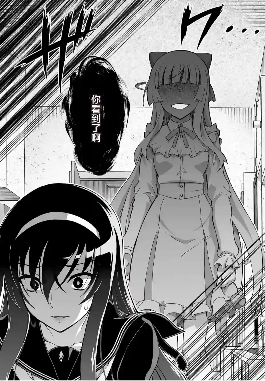 姬神的巫女第10话