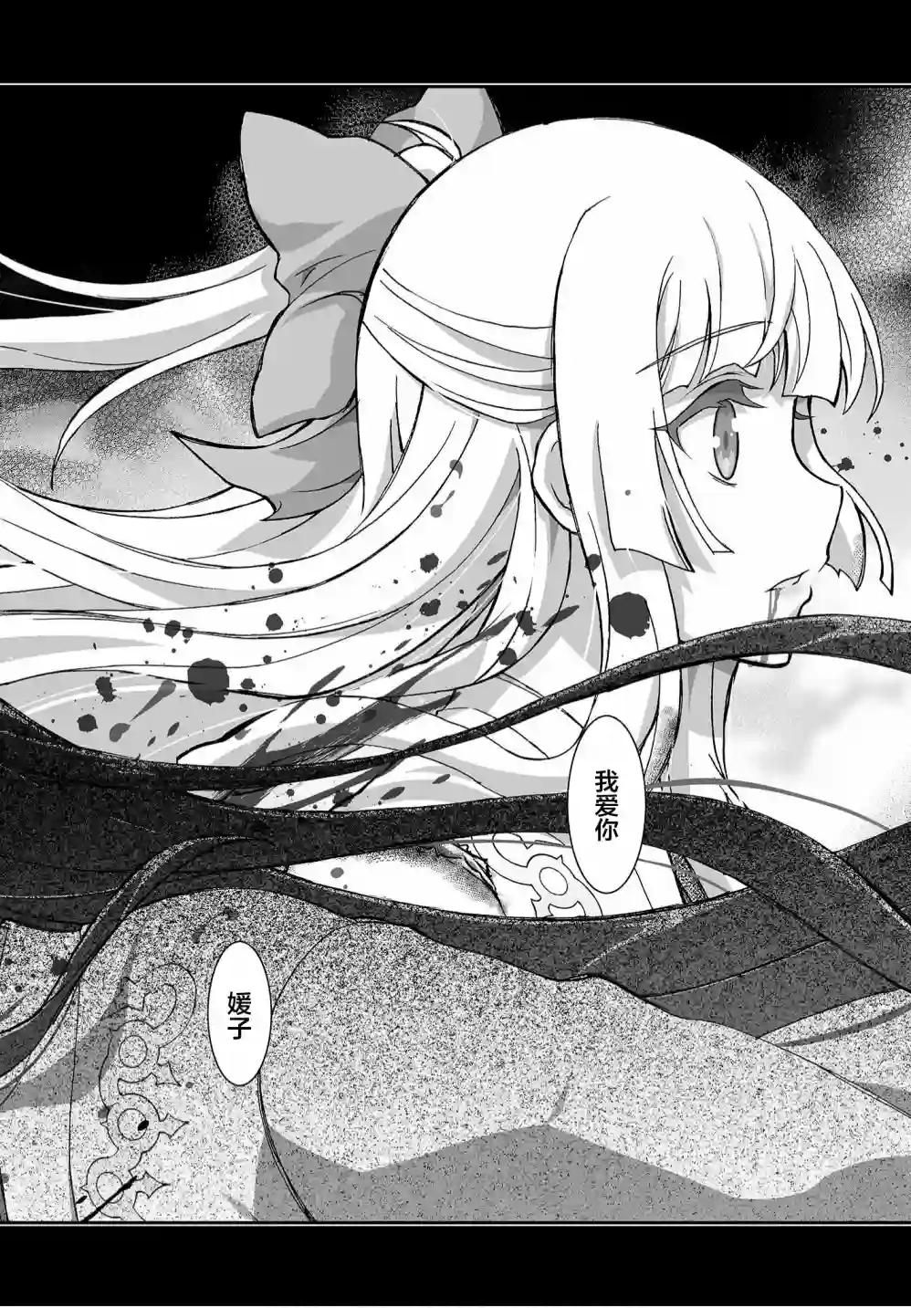 姬神的巫女第11话