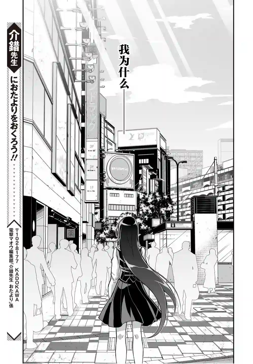 姬神的巫女第11话