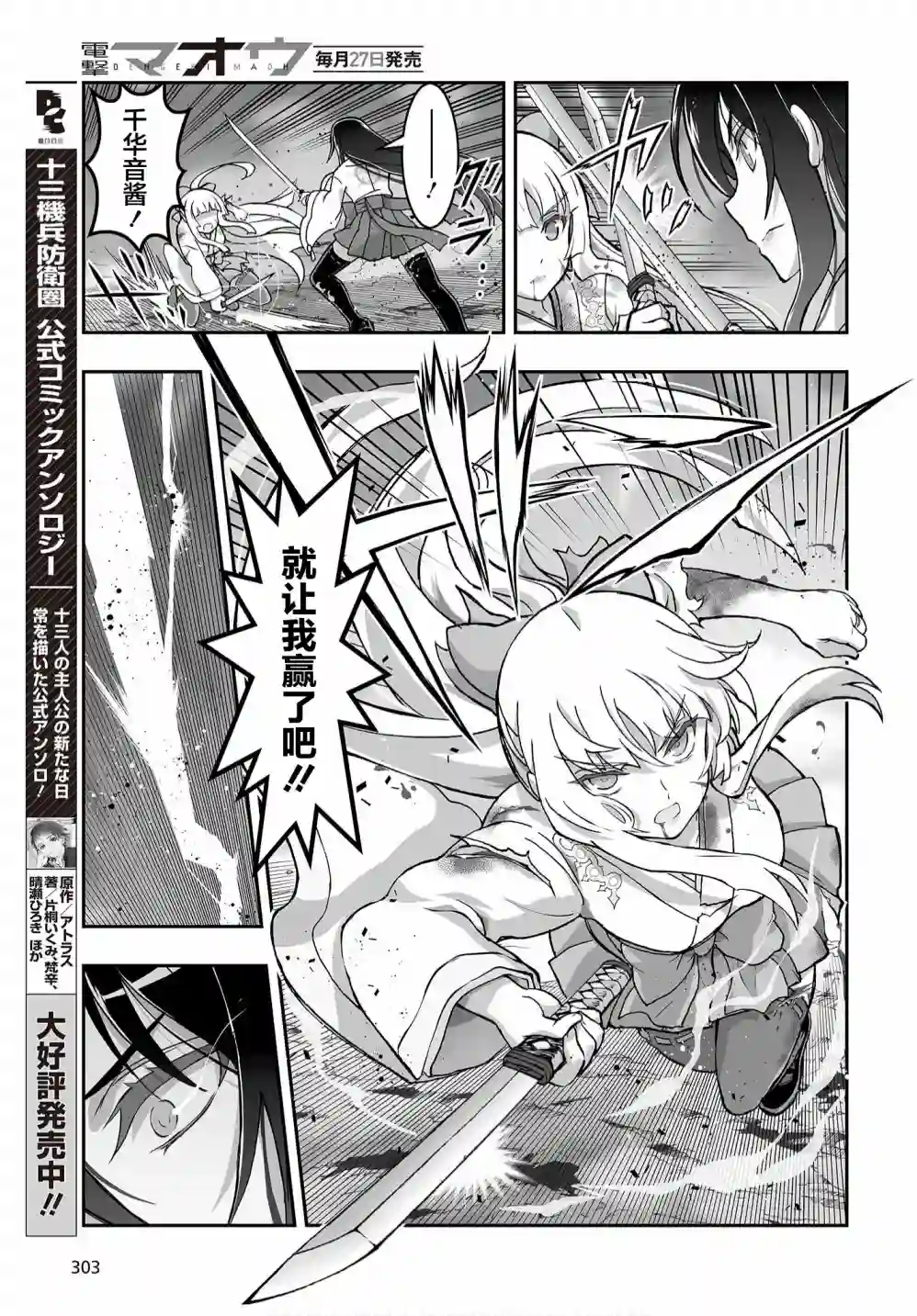 姬神的巫女第11话