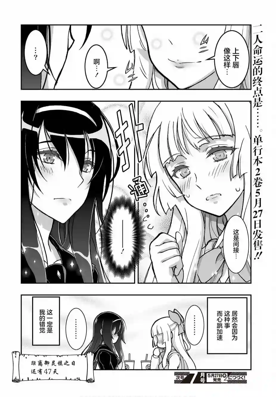 姬神的巫女第12话