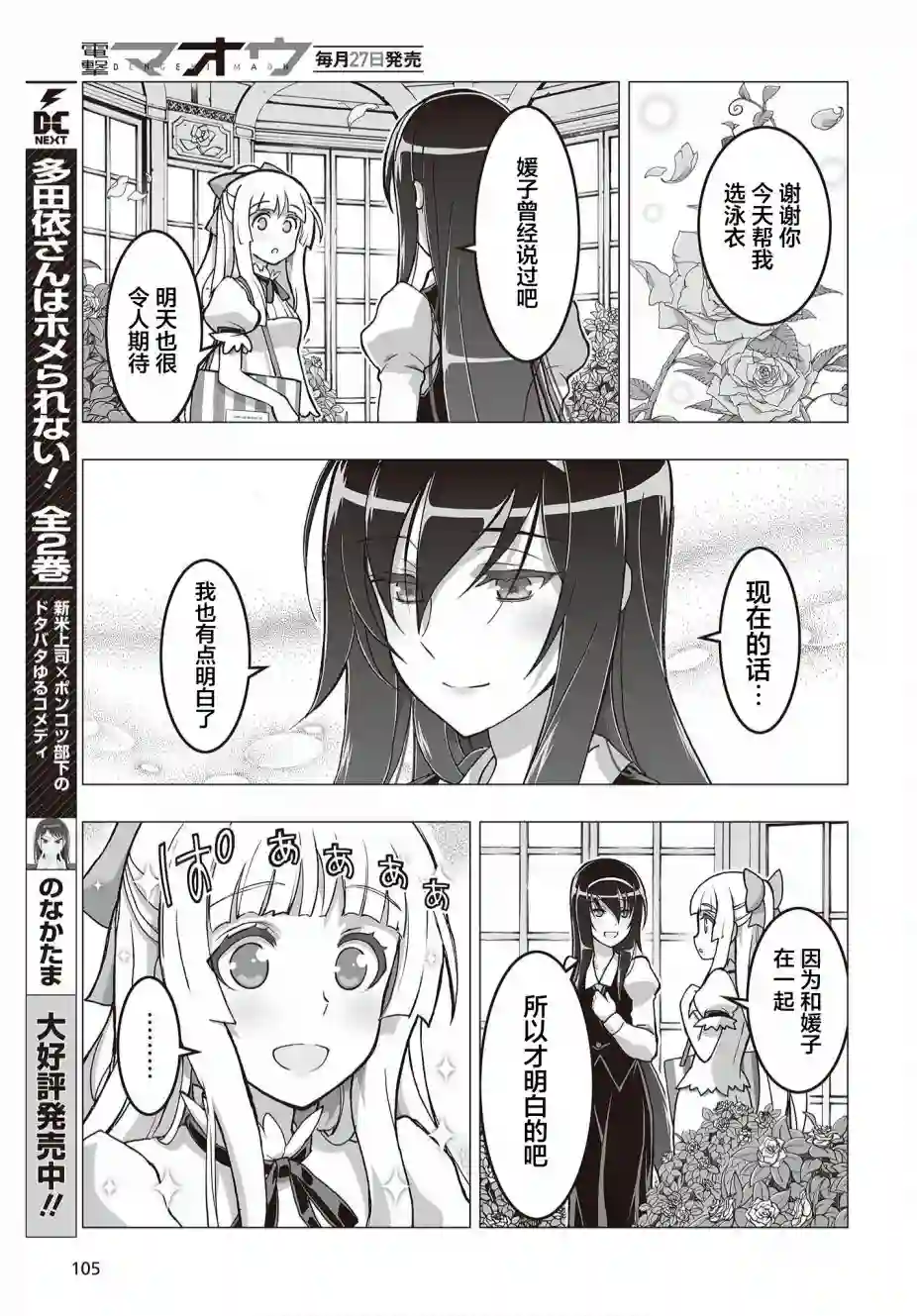 姬神的巫女第14话