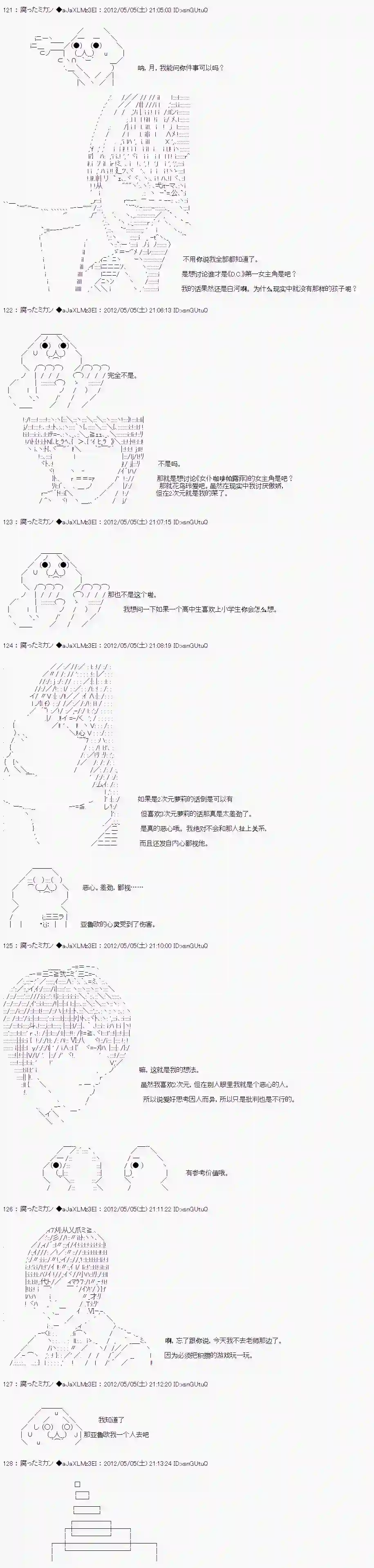 亚鲁欧因为对真红一见钟情而苦恼第02话