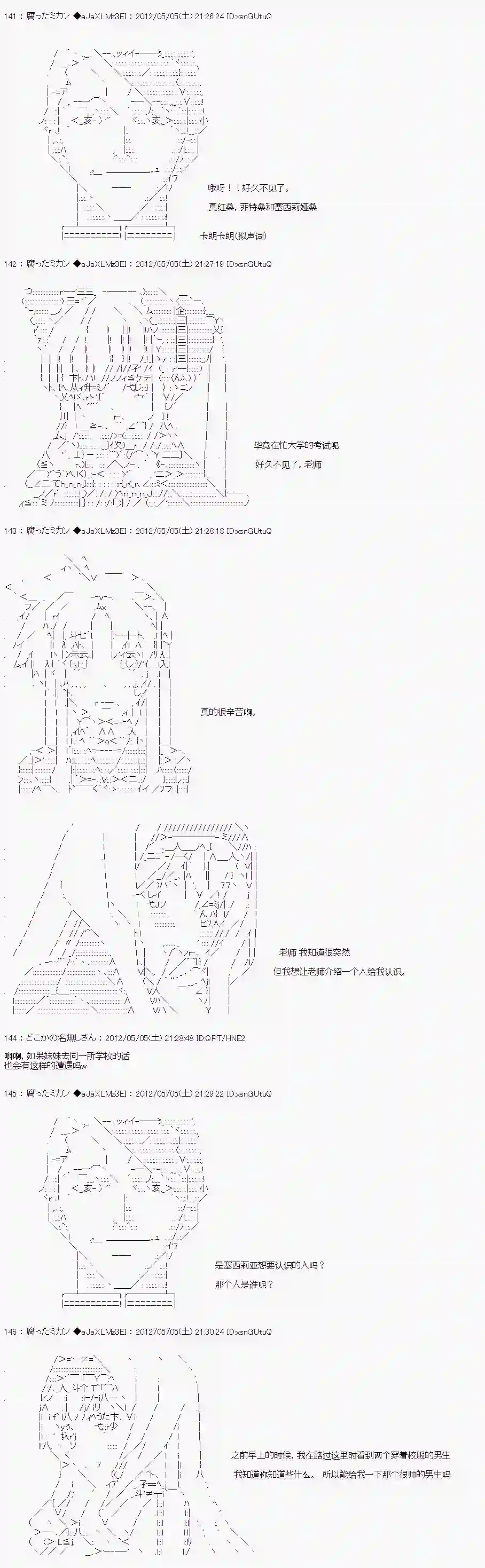 亚鲁欧因为对真红一见钟情而苦恼第02话