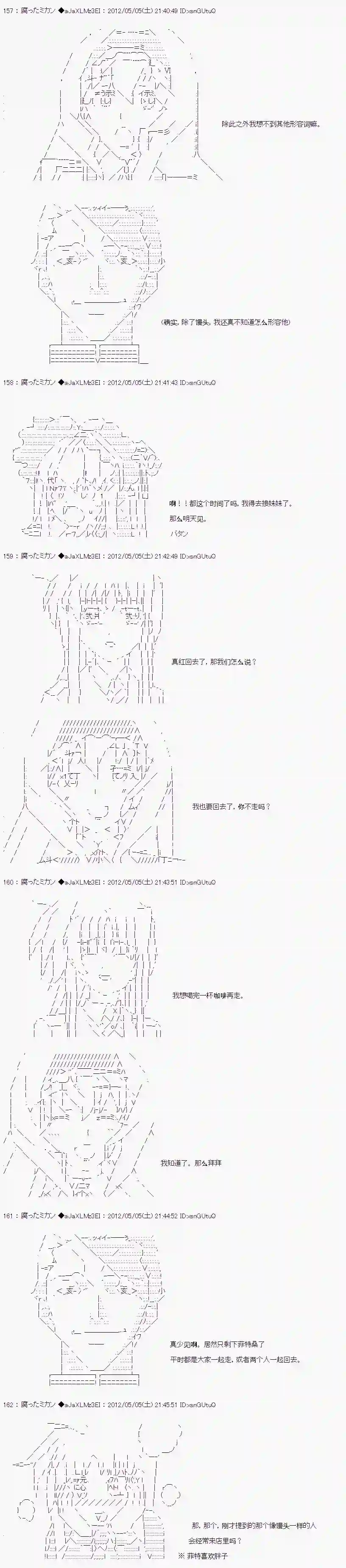 亚鲁欧因为对真红一见钟情而苦恼第02话