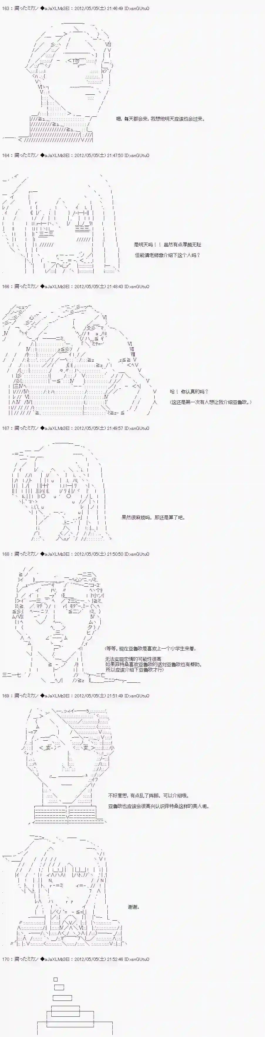 亚鲁欧因为对真红一见钟情而苦恼第02话