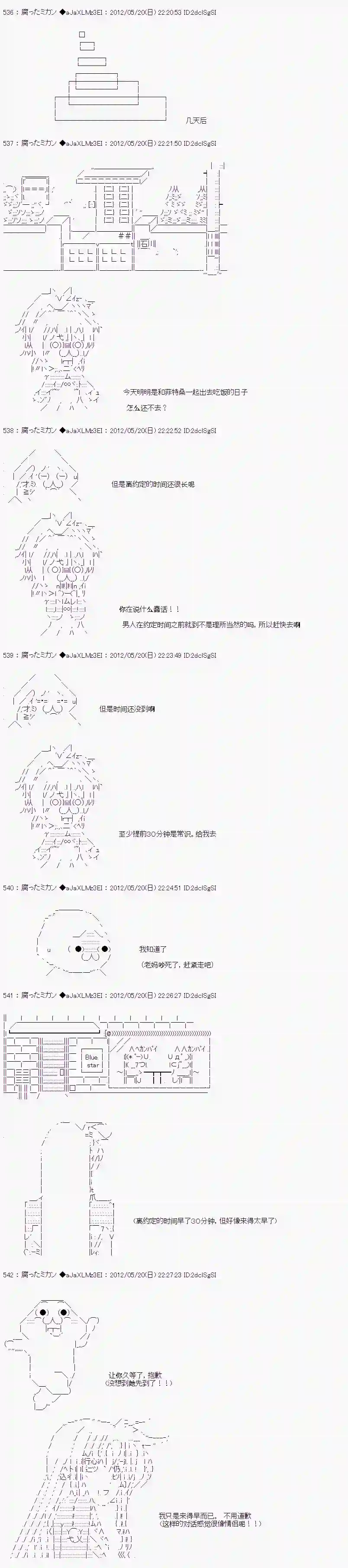 亚鲁欧因为对真红一见钟情而苦恼第06话