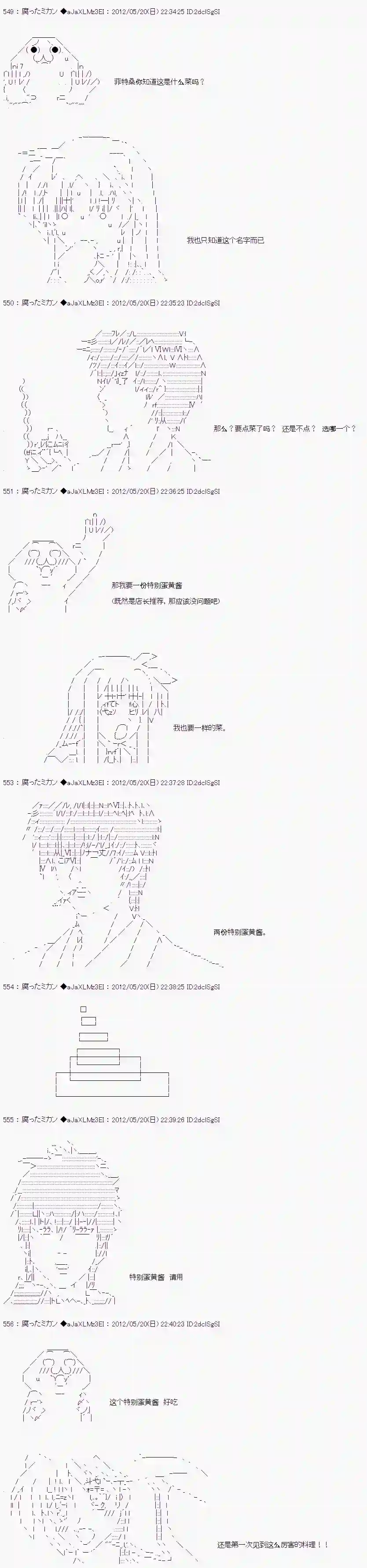 亚鲁欧因为对真红一见钟情而苦恼第06话