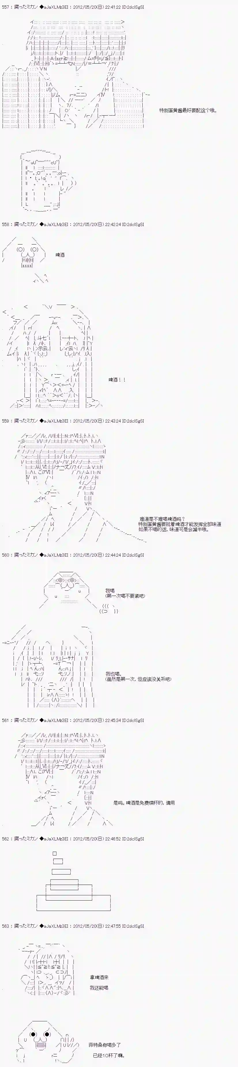 亚鲁欧因为对真红一见钟情而苦恼第06话