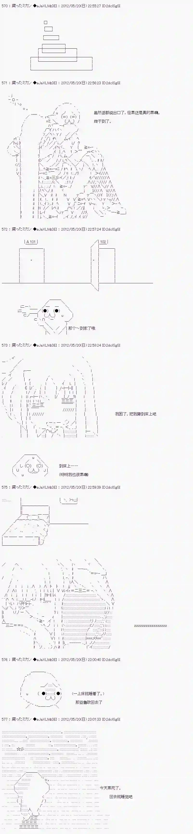 亚鲁欧因为对真红一见钟情而苦恼第06话