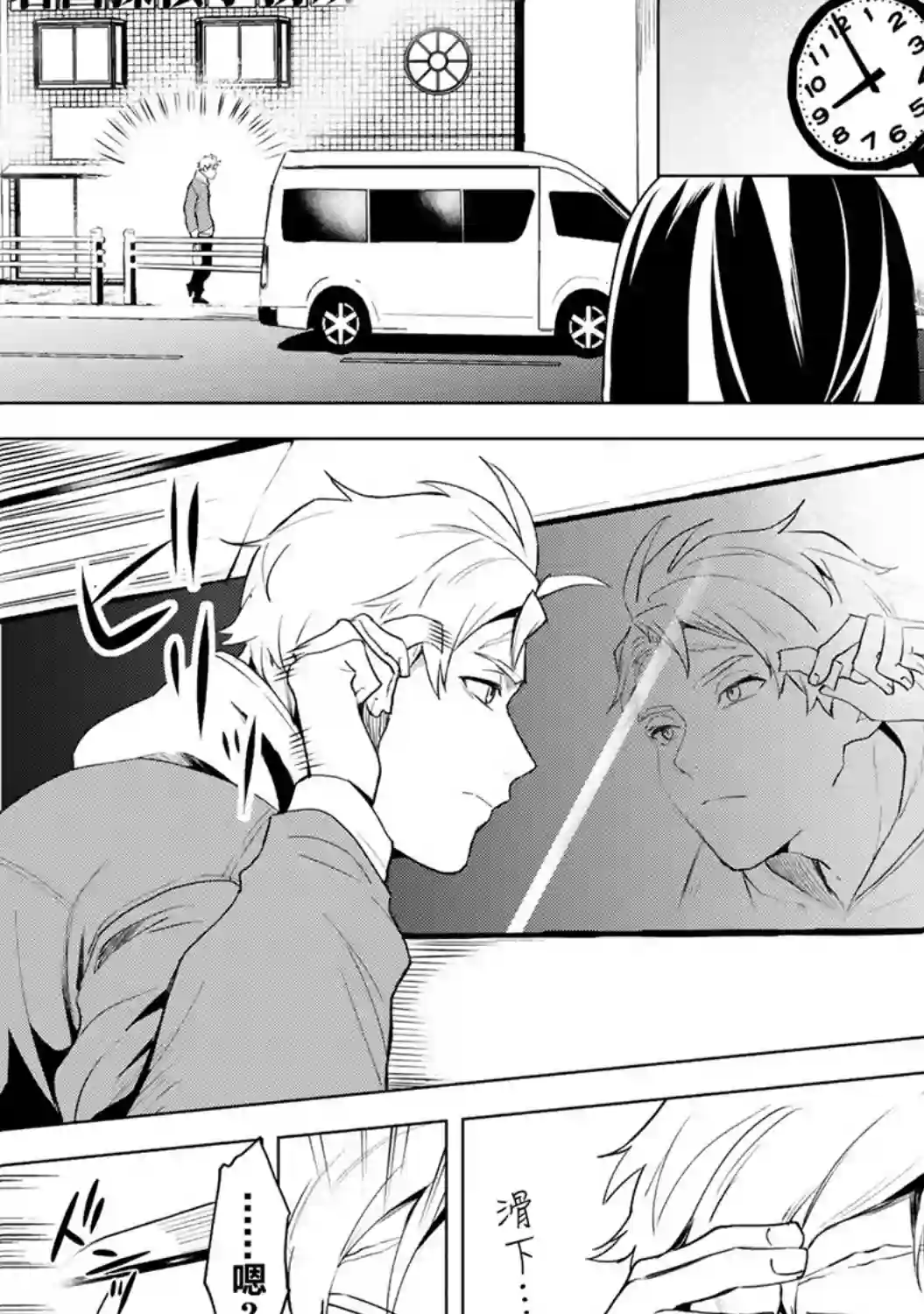 最终回响第01话