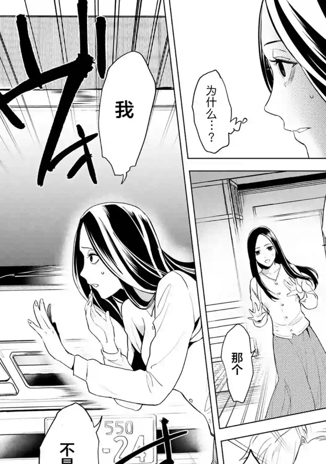 最终回响第01话