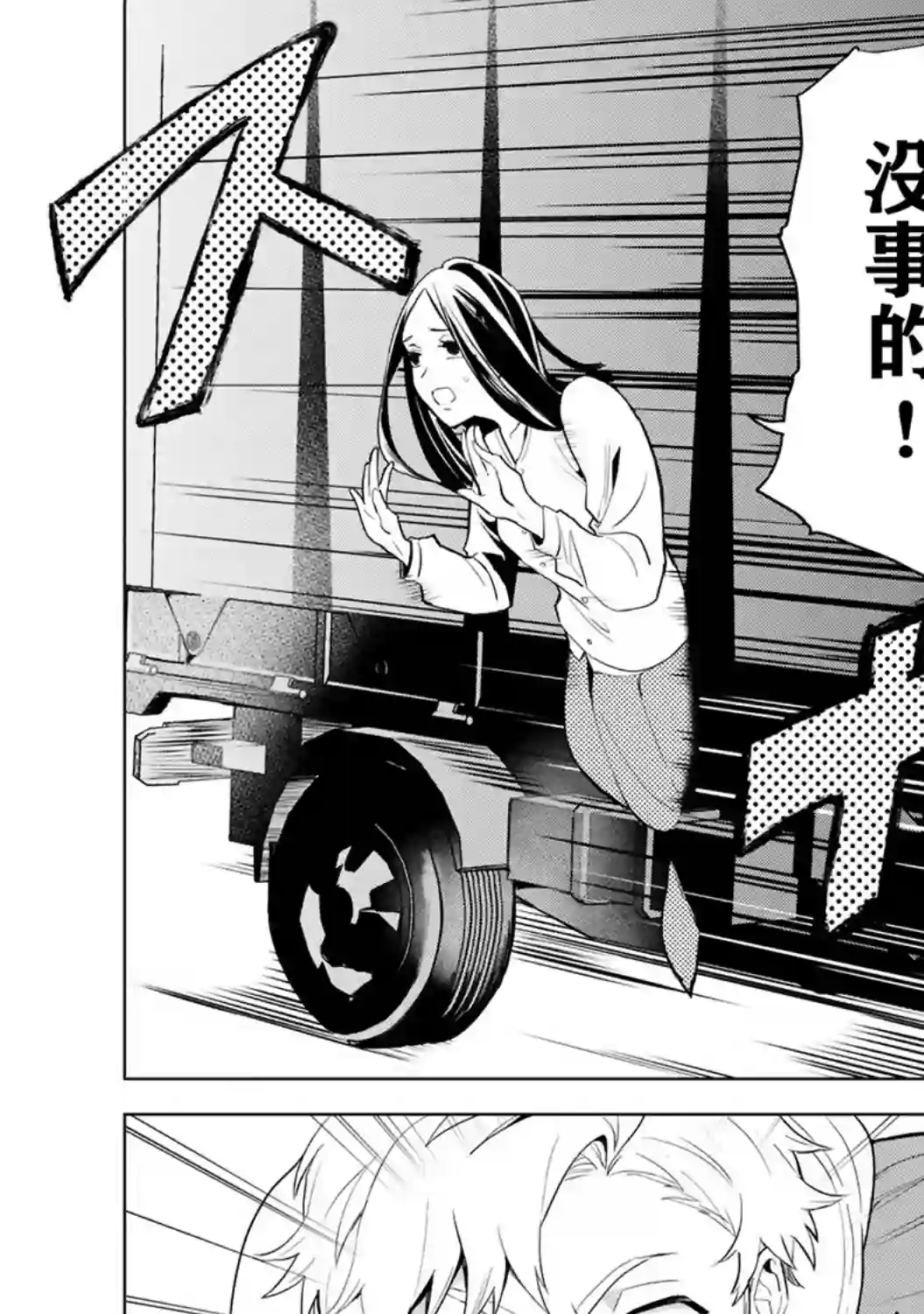 最终回响第01话