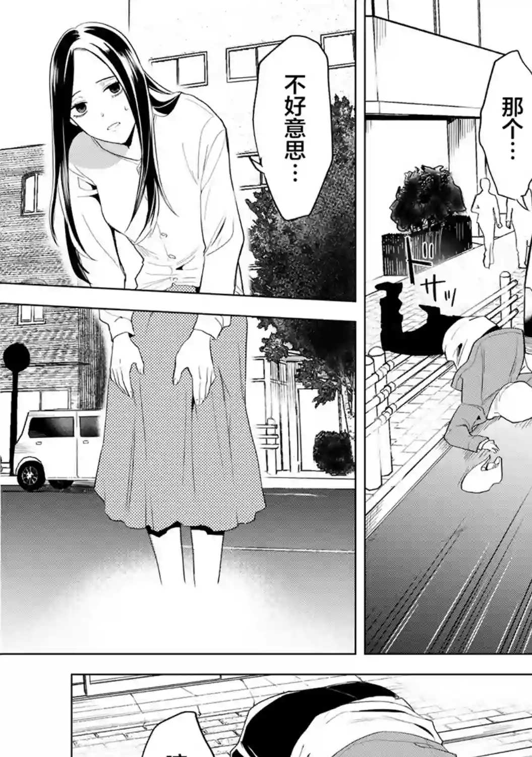 最终回响第01话