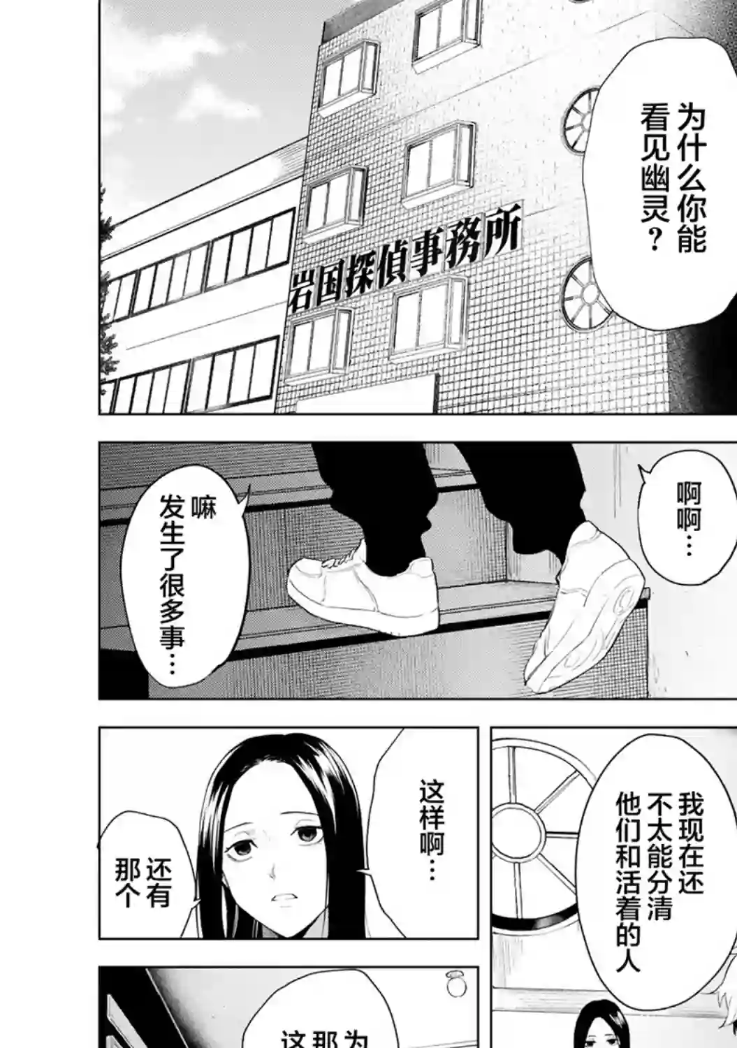 最终回响第01话