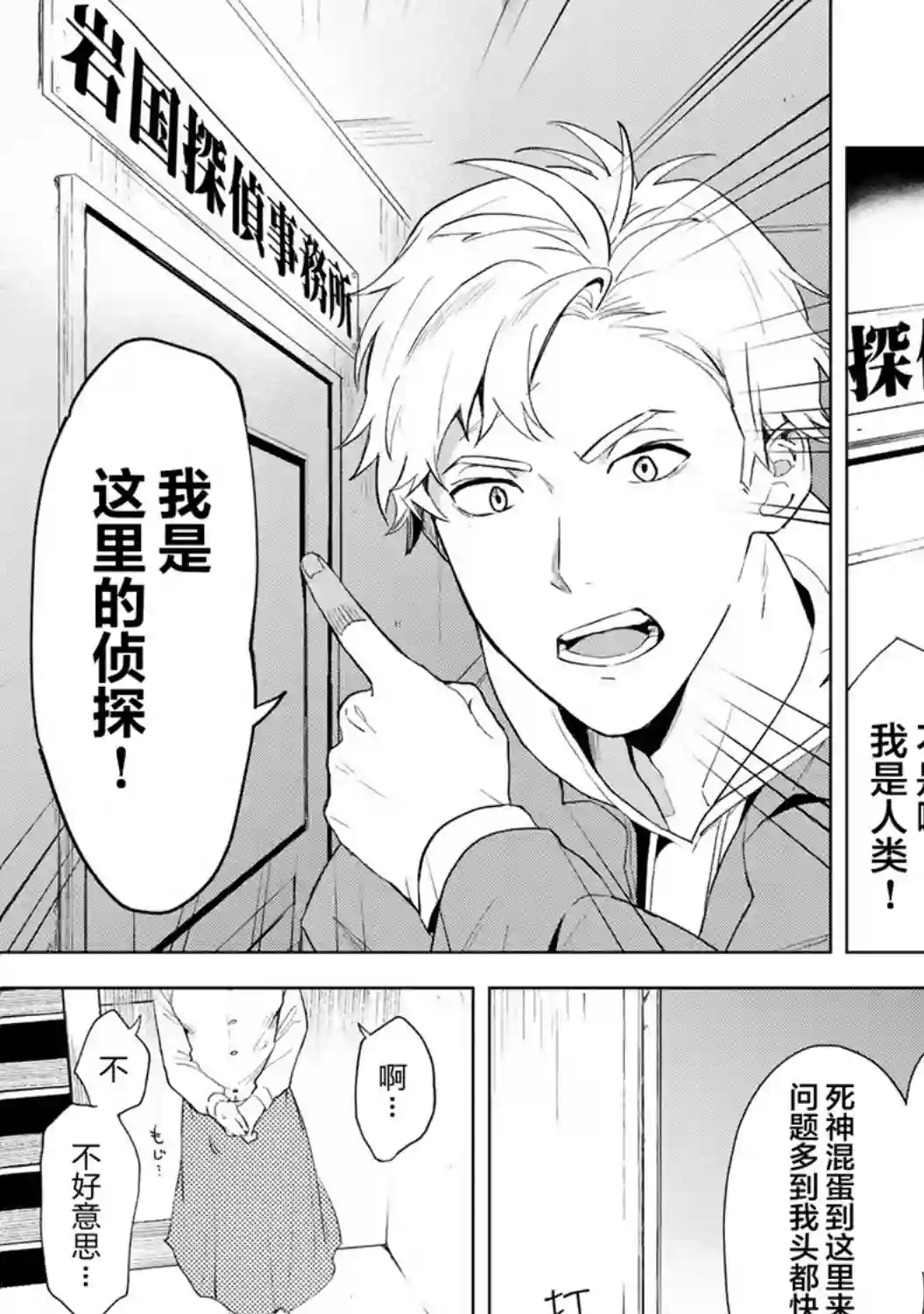 最终回响第01话