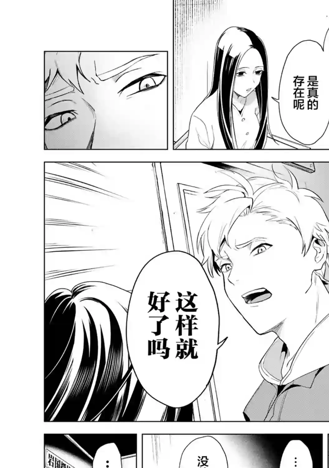 最终回响第01话