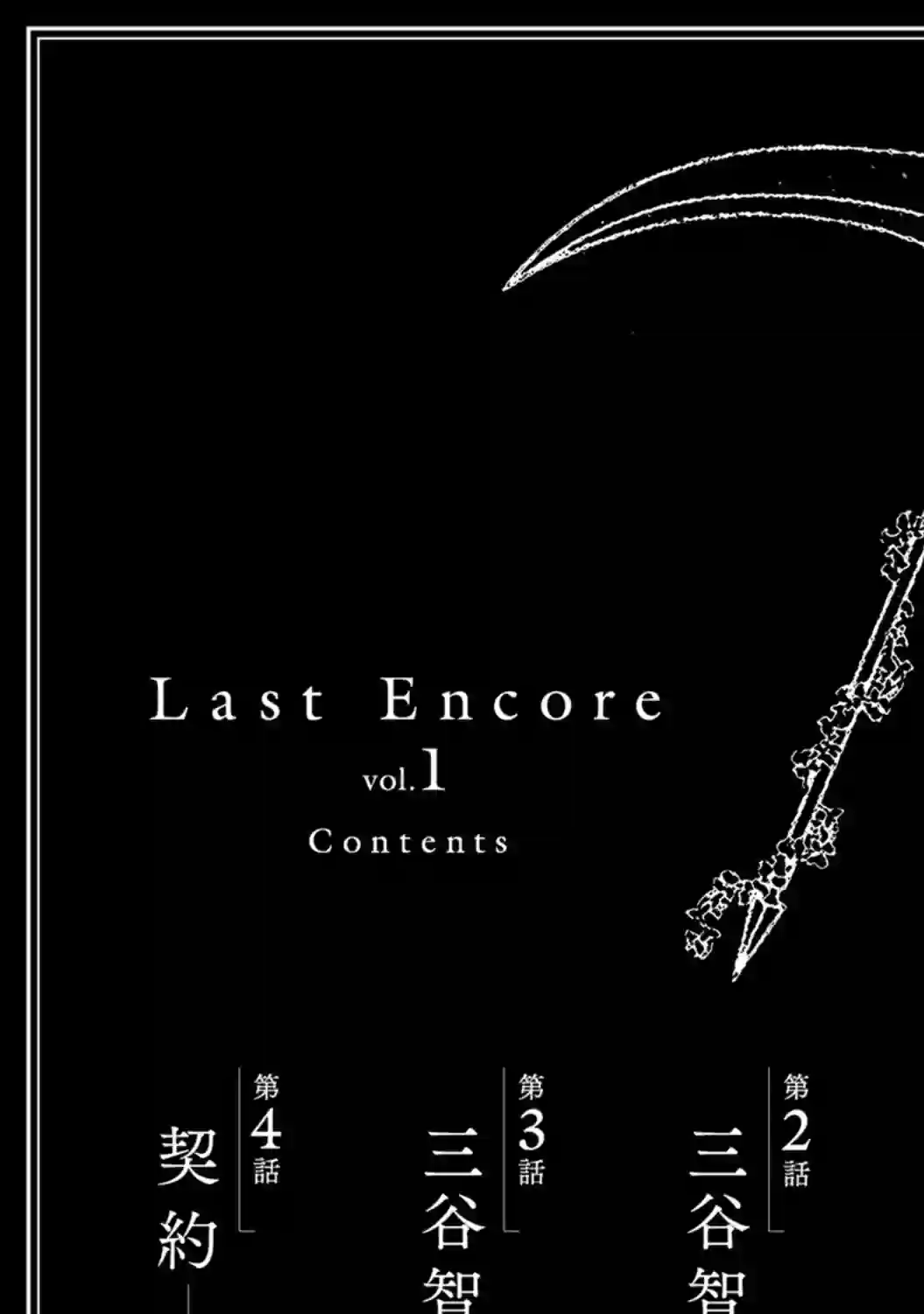 最终回响第01话