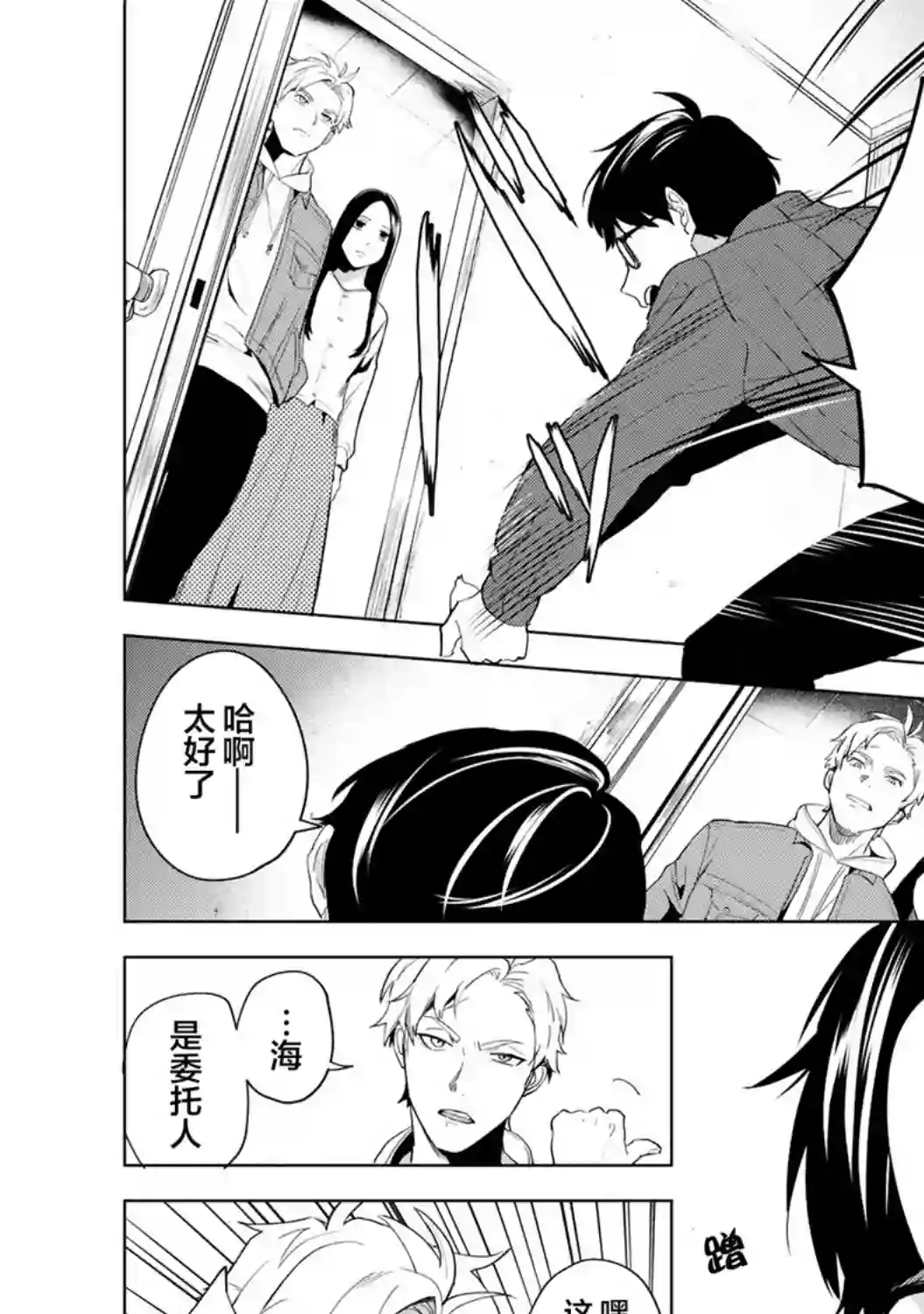 最终回响第01话