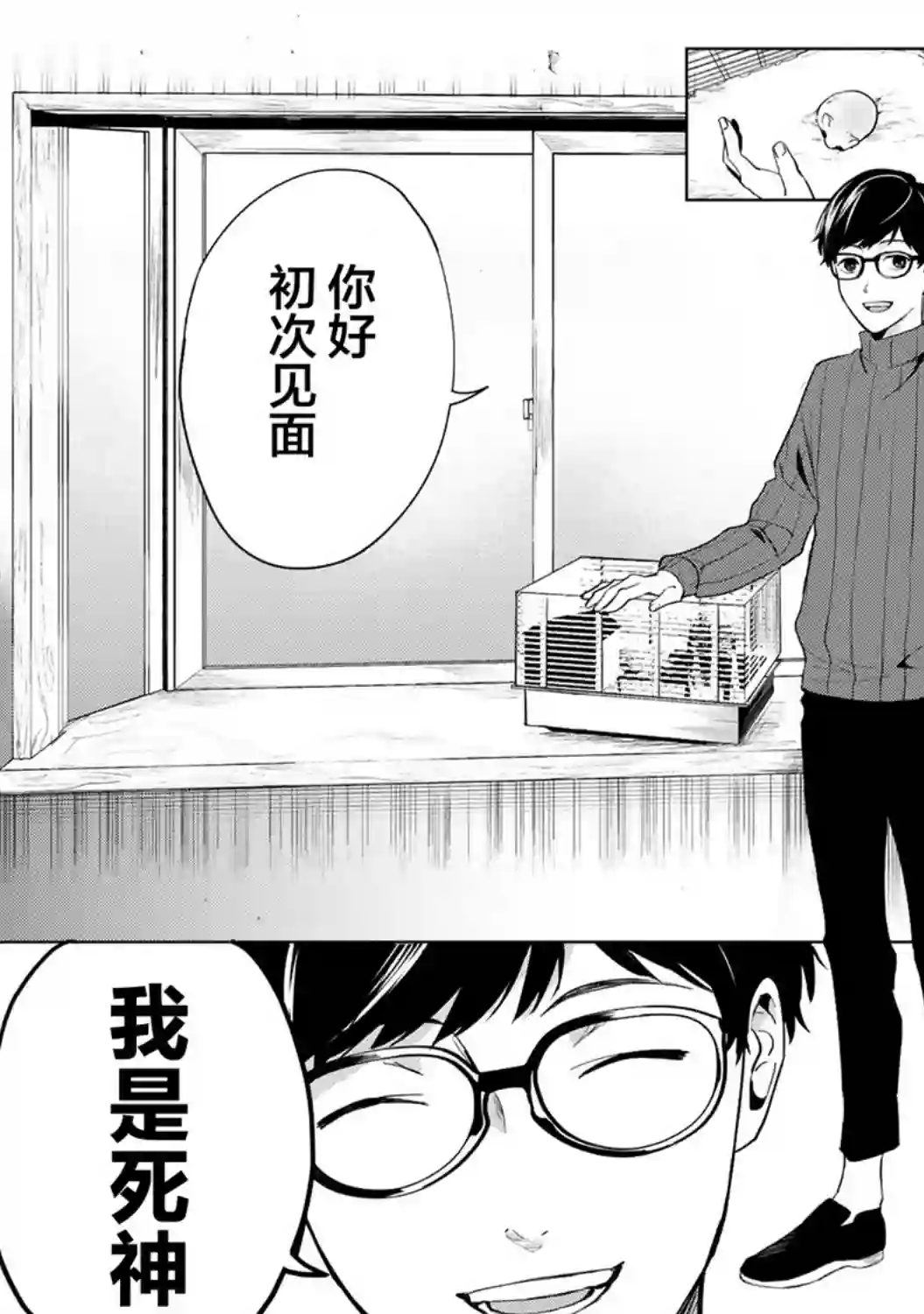 最终回响第01话