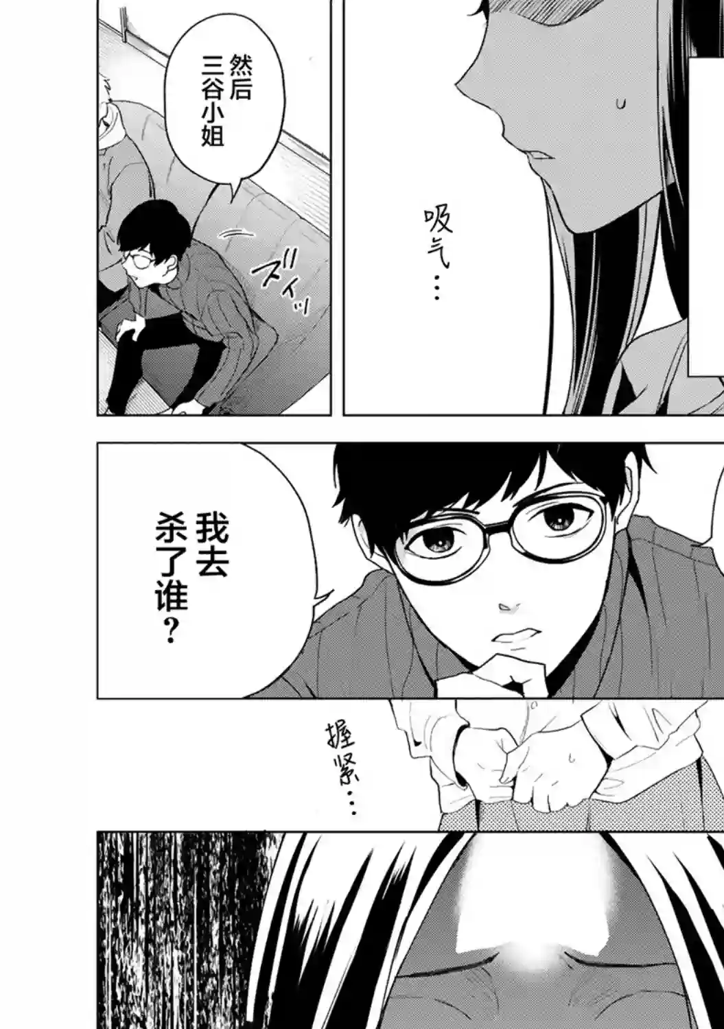 最终回响第01话