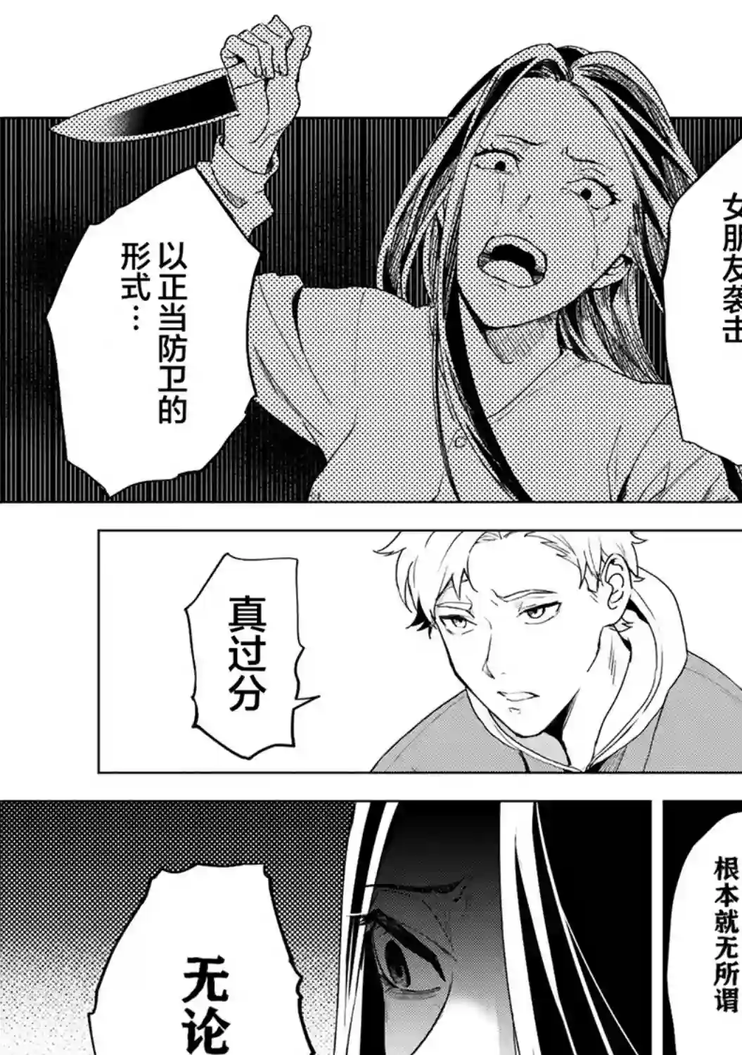 最终回响第01话