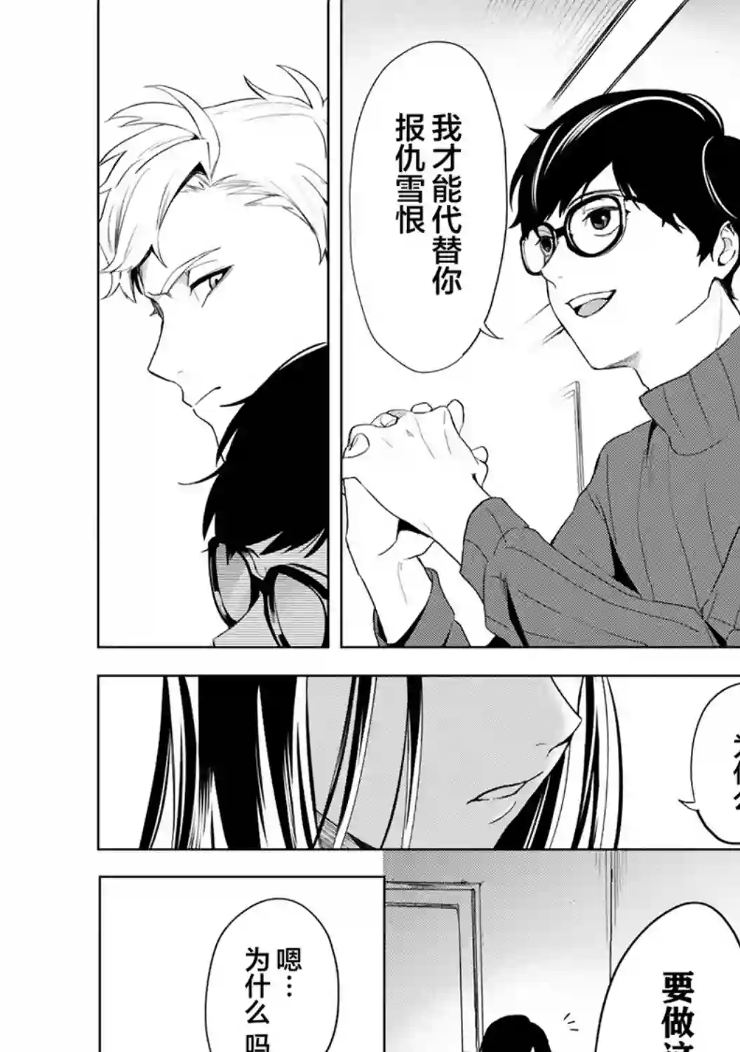 最终回响第01话