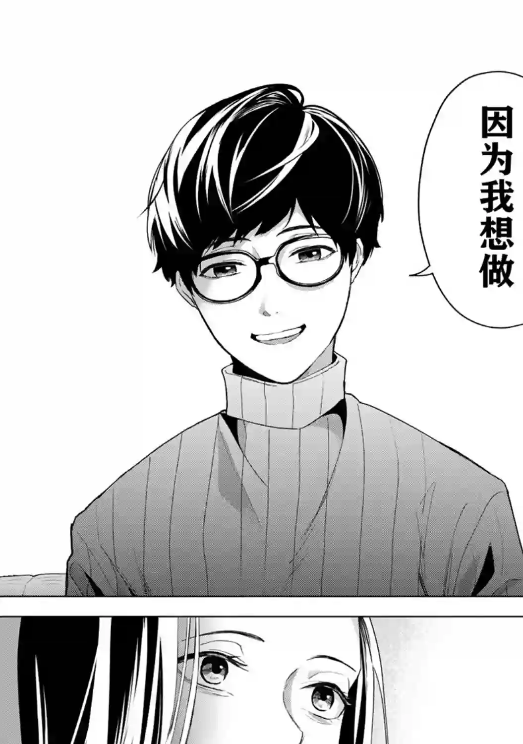 最终回响第01话