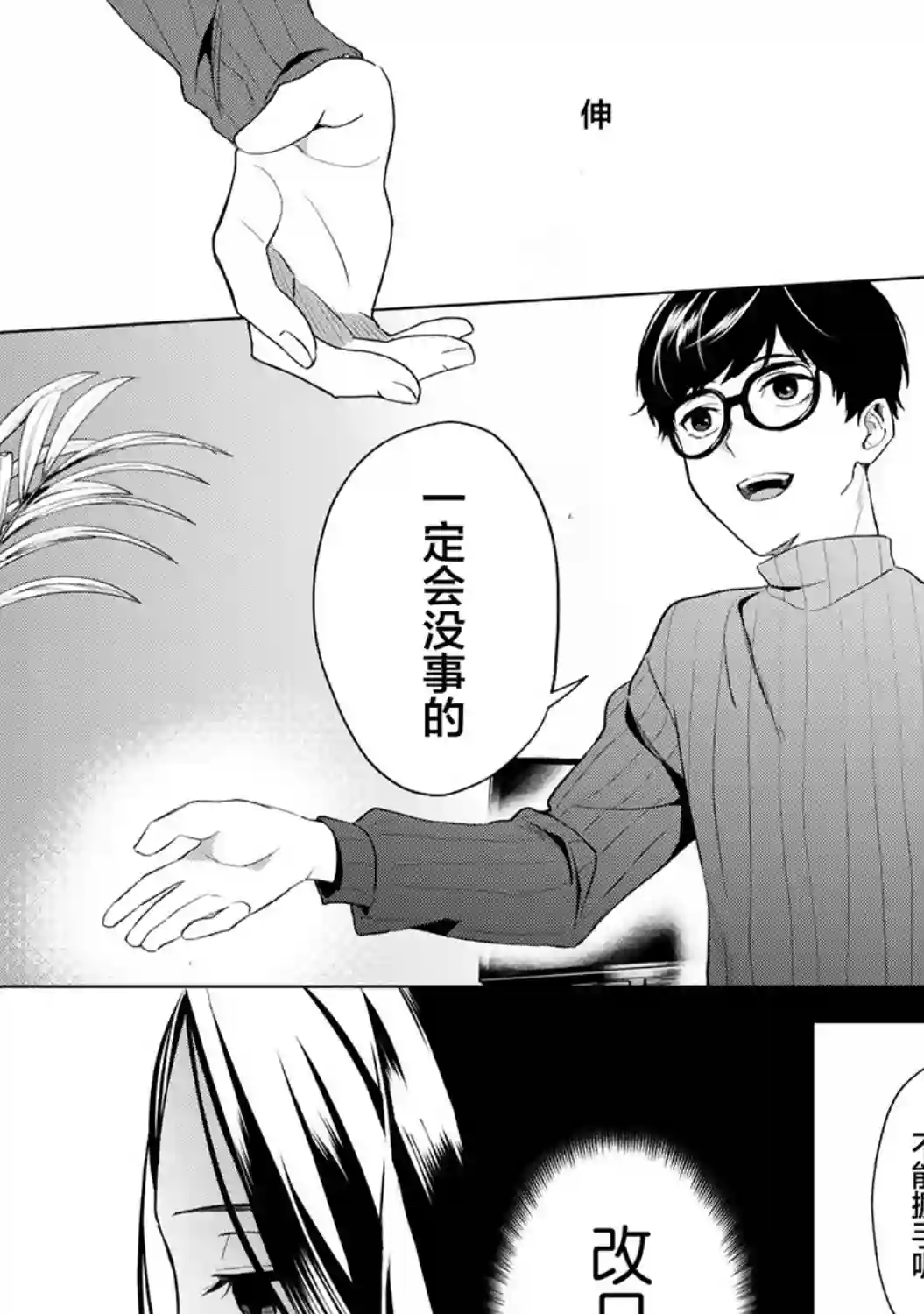 最终回响第01话