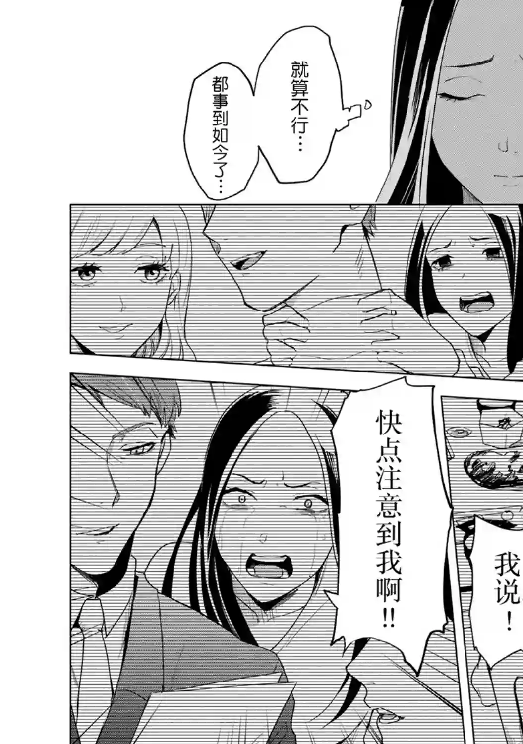 最终回响第01话