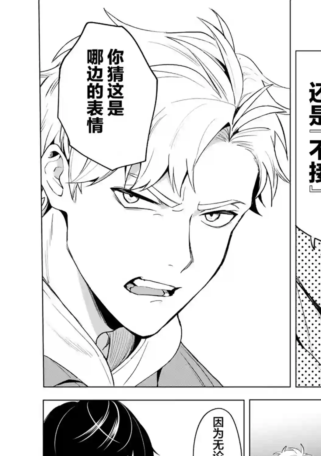 最终回响第01话