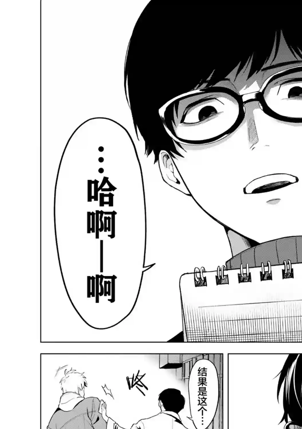 最终回响第01话